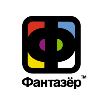 ФАНТАЗЁР