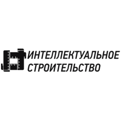 Интеллектуальное строительство