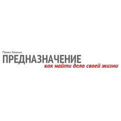 Кочкин Павел