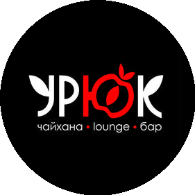 Урюк