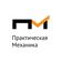 Практическая Механика