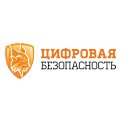 Цифровая Безопасность