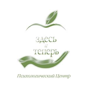 Психологический Центр Здесь и Теперь