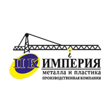 Производственная компания Империя металла и пластика
