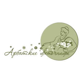 Арбатские цветочницы