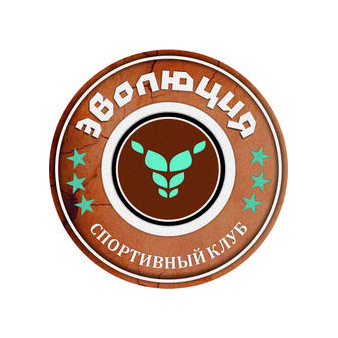 Спортивный клуб Эволюция