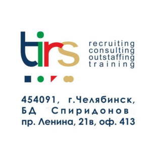 ТИРС