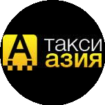 Такси Азия