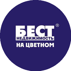 БЕСТ- Недвижимость на Цветном