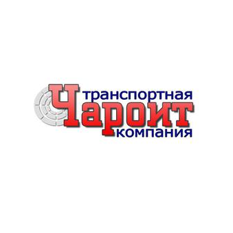 ЧАРОИТ