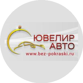 Ювелир-АВТО