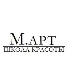 Школа Красоты М.АРТ