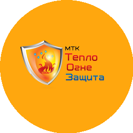 Монтажно-Торговая Компания ТеплоОгнеЗащита