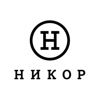 Никор