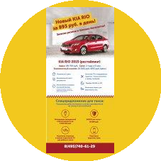 Транспортные решения