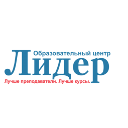 Образовательный центр Лидер