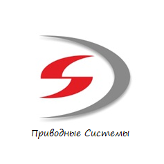 ГК Приводные Системы