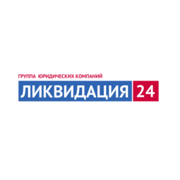 Бизнес Ликвидация