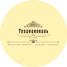 Традициональ