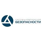 Системы Комплексной Безопасности