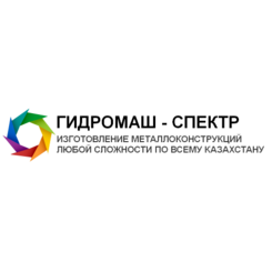 Гидромаш - Спектр, ТОО