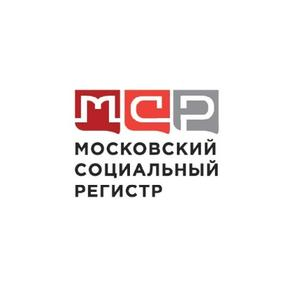 ГУП Московский социальный регистр