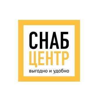 Снабцентр
