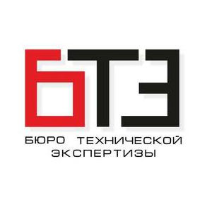 Бюро Технической Экспертизы