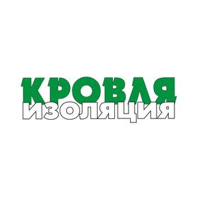 Кровля и Изоляция