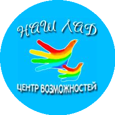 Наш Лад