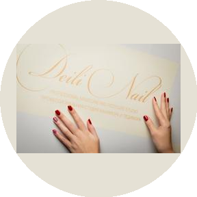 Дейнеко Наталья Владимировна