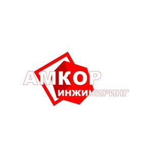 АМКОР Инжиниринг