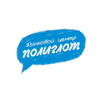Полиглот