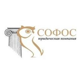 ГК СОФОС