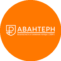 АВАНТЕРН