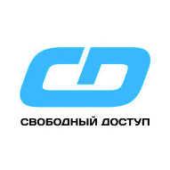 Свободный доступ