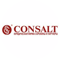 Консалт
