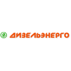 ДизельЭнерго