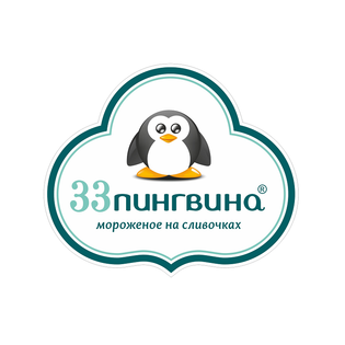 33 пингвина, Томск