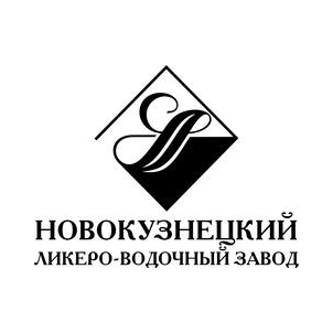 Новокузнецкий ликеро-водочный завод