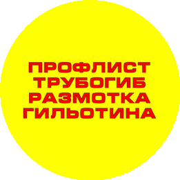 РИНСТАЛЬСТРОЙ