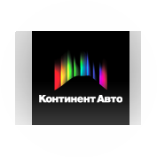 Континент Авто