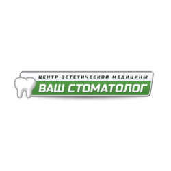 Ваш Стоматолог