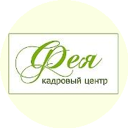 Кадровое агентство Фея