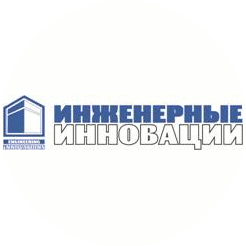 Инженерные инновации