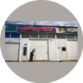 Автосервис LUX