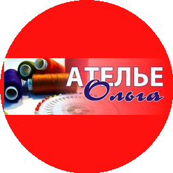 Ателье Ольга (ИП Гильдт С. В.)