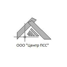 Центр ПСС