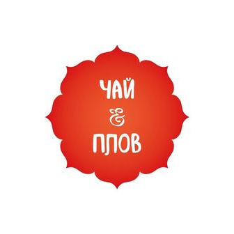 Быстро и вкусно