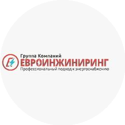Группа компаний Евроинжиниринг